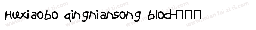 Huxiaobo qingniansong blod字体转换
